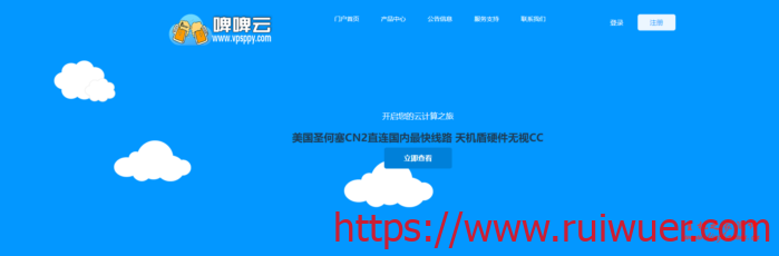 #新商家#啤啤云:圣何塞机房,电信CN2 GIA,三网直连,月付27元起-瑞吾尔