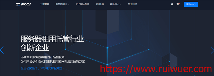 #深港IPLC#PCCV:1核/1G/20G硬盘/1T流量/15Mbps/1个IP/月付$39-瑞吾尔