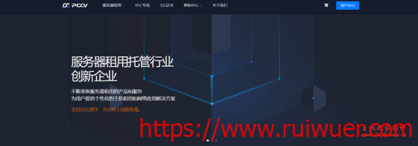 PCCV:$39/月/1GB内存/20GB空间/1TB流量/15Mbps端口/KVM/独立IP/DDOS/深港IPLC-瑞吾尔