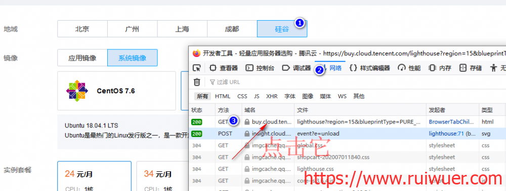 #教程#腾讯云抢香港轻量应用服务器教程(是否会翻车未知)-瑞吾尔