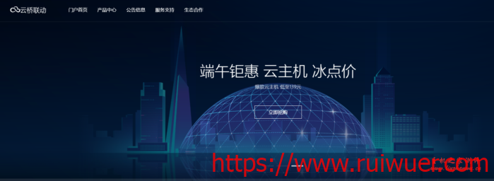 云桥联动：618元/月/2核/2GB内存/30GB空间/不限流量/1Gbps端口/独立IP/KVM/广州移动/淮安联通/佛山联通-瑞吾尔