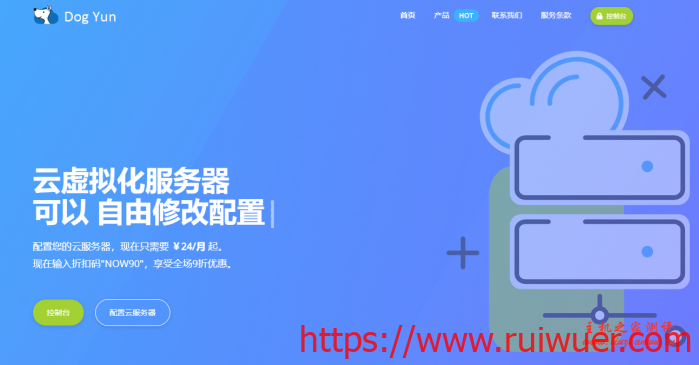 DogYun周年庆:新上荷兰CN2,每充100送10元,动态云最低5折起,经典云9折,独服立减100元-瑞吾尔