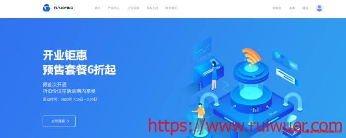 flyjoying:提供IPLC,温州移动-香港BGP,温州BGP-香港BGP,最低月付65元-瑞吾尔