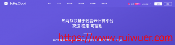 hotiis热网互联:7.5折优惠,低至30元/月,香港cn2 gia、日本cn2 gia、日本软银(三网)、美国cn2 gia,充值还送钱-瑞吾尔