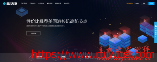 瓜云互联-年中美国洛杉矶50G高防vps打死退款,送永久10元优惠卷5张,月付9.5折,年付8.5折-瑞吾尔