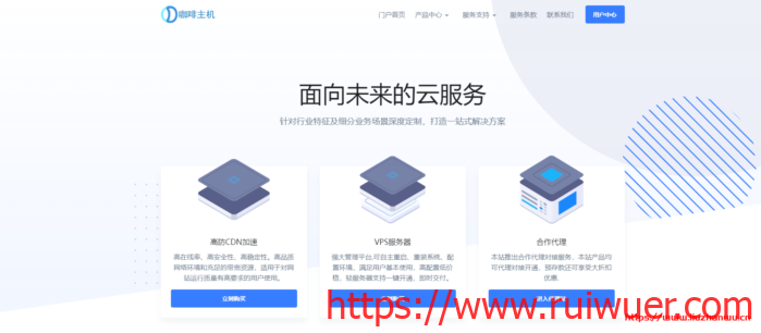咖啡主机:美国精品网、直连、香港优化暑期特别活动 可享受9折、88折促销 最低仅需13元-瑞吾尔
