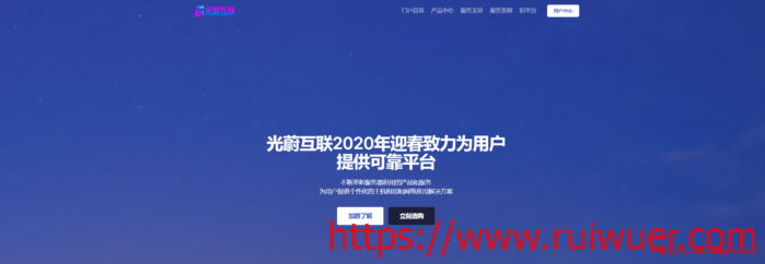 光蔚互联:20.4元/月/1GB内存/50GB空间/1TB流量/20Mbps-50Mbps端口/DDOS/原生IP/KVM/洛杉矶CN2 GIA-瑞吾尔