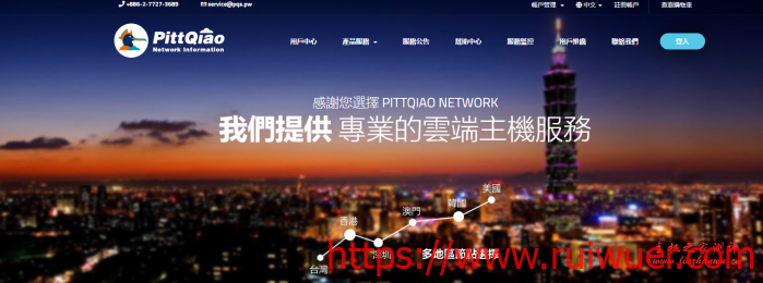 PQS:402元/月/512MB内存/10GB SSD空间/1TB流量/100Mbps端口/KVM/台湾CN2-瑞吾尔