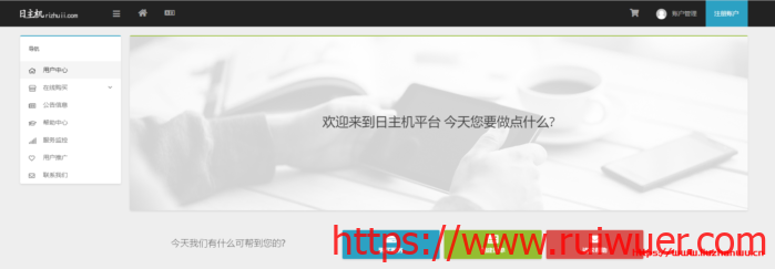日主机:39元/月/1GB内存/30GB SSD硬盘/500GB流量/50Mbps-100Mbps带宽/KVM/香港CN2-瑞吾尔