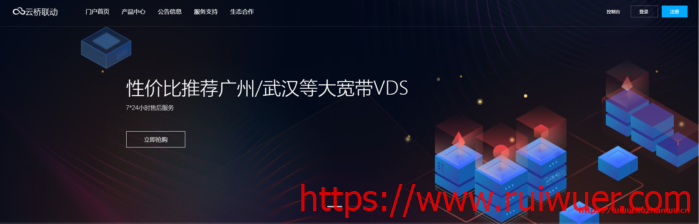 云桥联动：1999元/月/6核/6GB内存/50GB空间/不限流量/200Mbps-1000Mbps带宽，独享/独立IP/KVM/广州移动-瑞吾尔