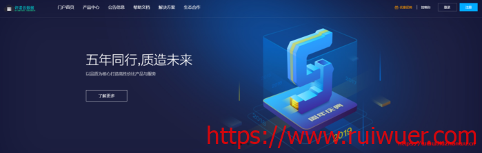 许诺云:9.9元/月/512MB内存/40GB空间/300GB流量/50Mbps-80Mbps端口/KVM/香港NTT-瑞吾尔