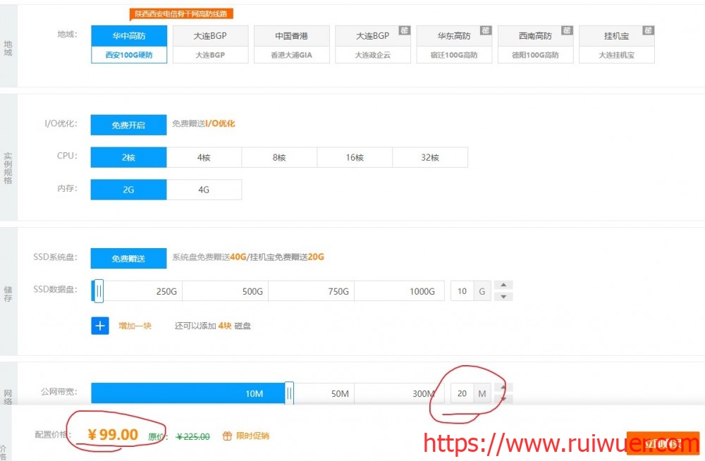 厘米云:99元/月/2核/2GB内存/50GB SSD空间/不限流量/20Mbps端口/DDOS/西安电信-瑞吾尔