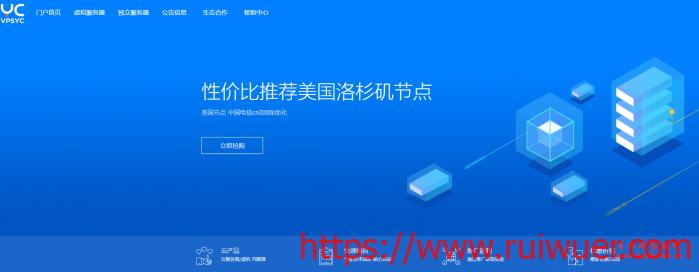 #夏季促销#云创网络:洛杉矶CN2 GIA线路,年付65折优惠,美国原生IP,可解奈飞-瑞吾尔
