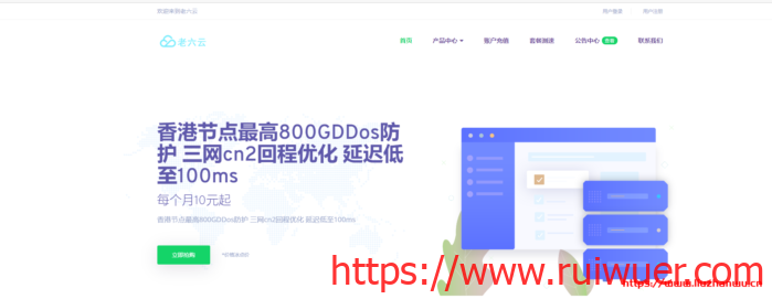 老六云:洛杉矶三网回程CN2 GIA,带200G防御,月付35元起,年付仅需10个月-瑞吾尔