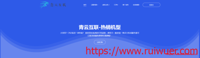 青云互联:1核/1G/20G SSD/500G/10Mbps/洛杉矶高防/首月17.5元,打死退款,附测评-瑞吾尔