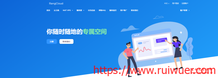 RangCloud:新上韩国NAT建站机,CN2 GIA直连,月付30.4元起-瑞吾尔