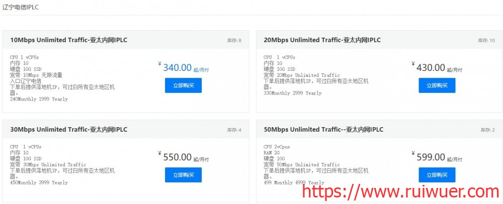 CMCUCT:240元/月/1GB内存/10GB SSD空间/不限流量/10Mbps-100Mbps带宽/独立IP/KVM/辽宁电信IPLC-瑞吾尔