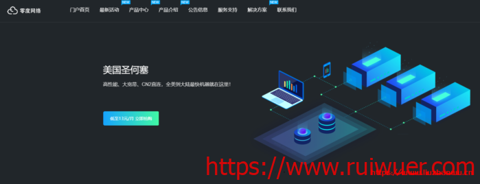 #便宜#零度网络:2核/1G/40G/20Mbps不限流量/Hyper-V/圣何塞CN2 GIA/月付9.9元,附测评-瑞吾尔