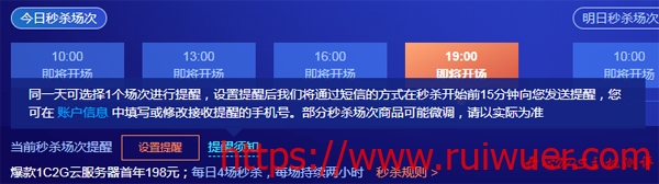 #推荐#腾讯云特价云服务器秒杀:香港免备案VPS年付249元 CN2 GIA线路-瑞吾尔