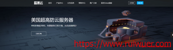 蓝米云:洛杉矶CN2 GIA线路/200G防御/免费CC防火墙/月付39元起-瑞吾尔