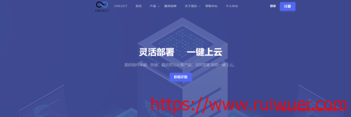 CMCUCT:288元/季/2核/2GB内存/20GB空间/6TB流量/1Gbps带宽/原生IP/KVM/香港NTT-瑞吾尔