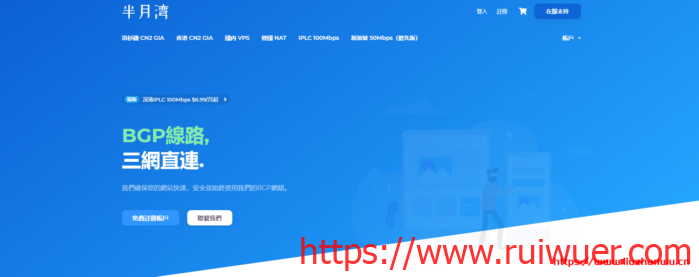 #中转#半月湾:1核/384M/4G SSD/500G流量/100Mbps/10端口/上海CN2/免实名/月付$6.99-瑞吾尔