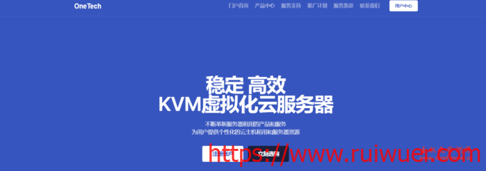 OneTechCloud:新上洛杉矶CERA机房,回程三网GIA,带20G防御,1核/1G套餐季付90元-瑞吾尔