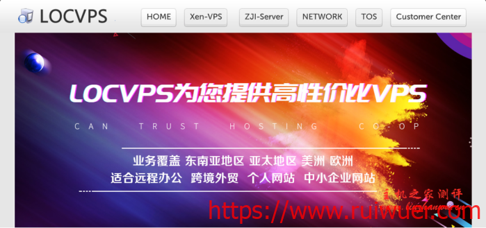 locvps:香港 cn2 vps(葵湾机房),8折优惠,支持Windows系统,45元起-2G内存/2核/40g硬盘/150g流量-瑞吾尔