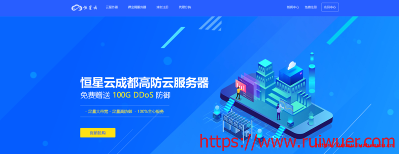 恒星云国庆中秋双促销 ,成都辽宁香港特惠活动中,香港最低9.9元-瑞吾尔