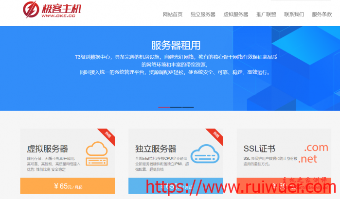极客主机:全场VPS月付8折年付65折,充300送50-瑞吾尔