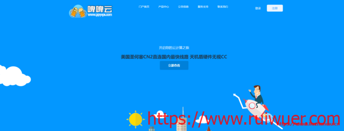 啤啤云:新上香港沙田双程CN2套餐,1核/1G/60G SSD/2Mbps不限/月付38.7元-瑞吾尔