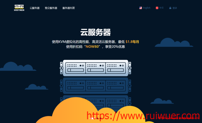 #双节促销#HostMem:经典云77折优惠,动态云6折优惠,月付$1.94起-瑞吾尔