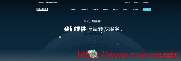 #优惠#霓云主机:宿州联通NAT套餐200Mbps/1T流量月付25元起,可申请一次免费重置流量-瑞吾尔