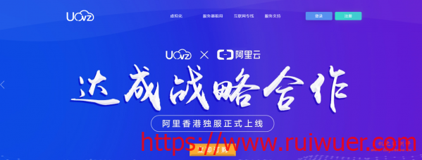 UOVZ:100元/月/384MB内存/5GB SSD空间/2TB流量/200Mbps端口/NAT/KVM/上海联通-瑞吾尔