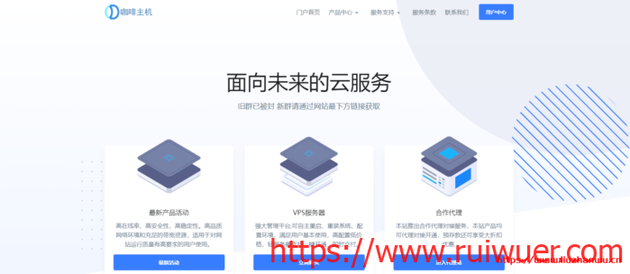 #优惠#咖啡主机:美国精品网、直连、香港优化国庆特惠 可享受7折促销 天机盾1G月付仅需19.6元-瑞吾尔