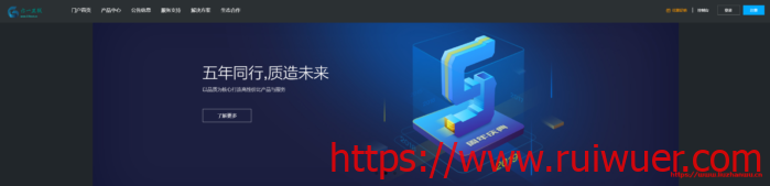 #优惠#六一云:香港CMI专线,10G防御,1核/1G/40G SSD/15Mbps/400G/月付36元-瑞吾尔
