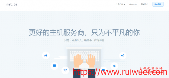 nat.bz:76元/月/768MB内存/10GB SSD空间/1TB流量/100Mbps-2Gbps端口/KVM/香港NTT/日本NTT-瑞吾尔