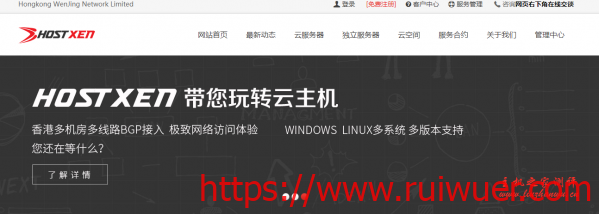 HostXen双十一充300送50,充600送150,新客下单即送代金券,多机房可选-瑞吾尔