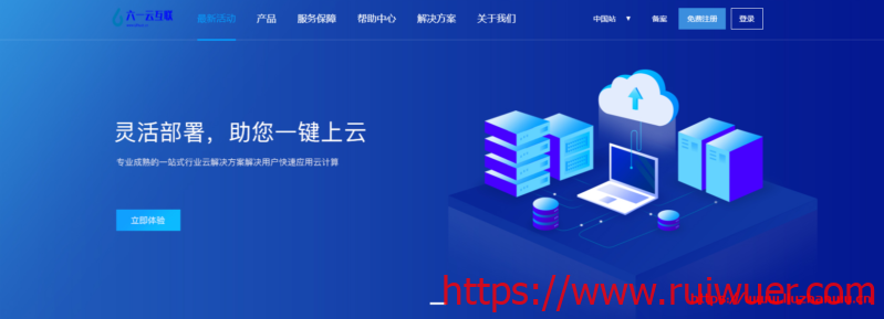#上新#六一云:国内BGP高防套餐月付25元起,1核/1G/50G/2Mbps/香港CN2/月付25元-瑞吾尔