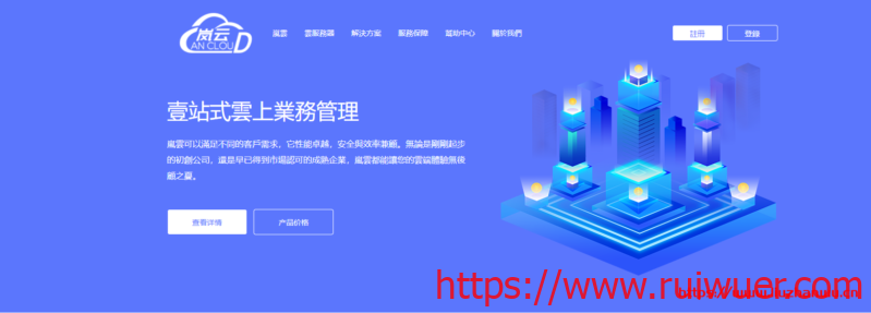#优惠#岚云:香港安迅/沙田CN2直连,75折起,1核/1G/30G SSD/1Mbps/月付29-瑞吾尔