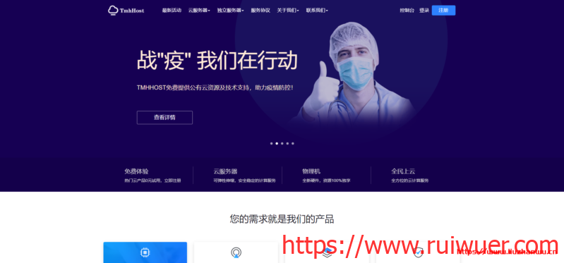 #11.11# tmhhost:“双十一”VPS大甩卖,日本CN2、美国(三网)cn2 gia、韩国CN2、日本软银-瑞吾尔