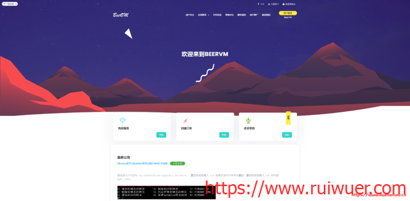 Beervm:双11优惠,广港IEPL VPS,最低月付5元-瑞吾尔