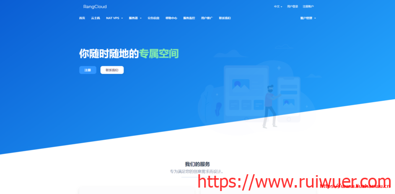 RangCloud:新上江门移动NAT建站机,月付28元起,附测评数据-瑞吾尔