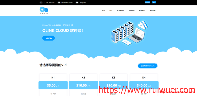 OlinkCloud:$4/月KVM-1GB/10G SSD/500GB/德国-瑞吾尔