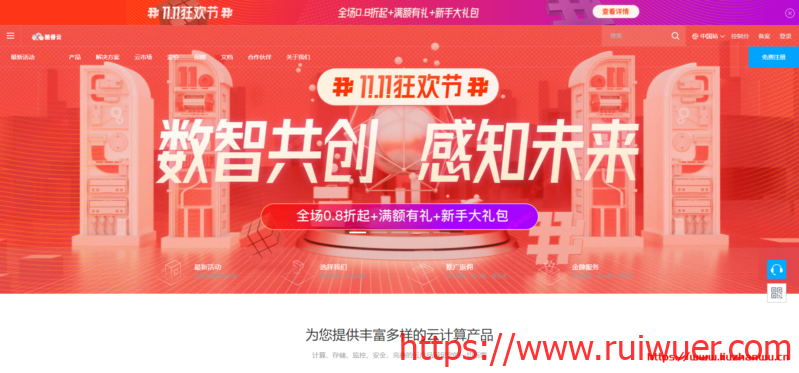 #双十一#酷番云：国内高防云服务器1.5折优惠，1核/2G/美国/韩国套餐年付138元-瑞吾尔
