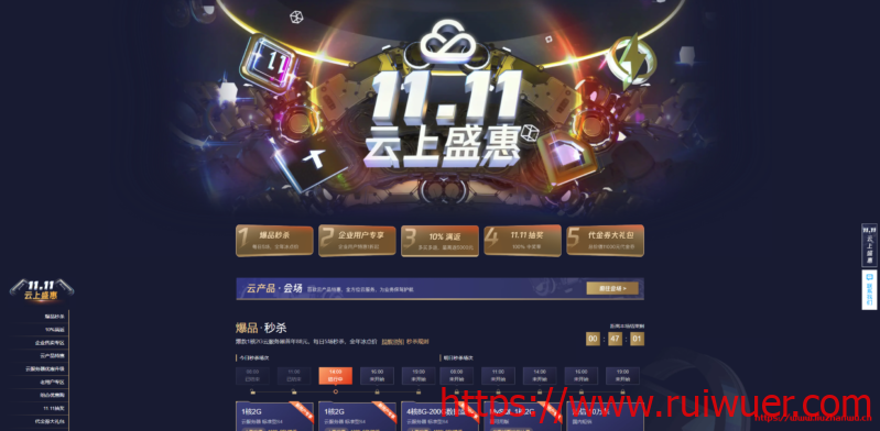 腾讯云轻量1C2G3M年付83元,香港轻量1C1G30M年付298元,新老用户均可-瑞吾尔