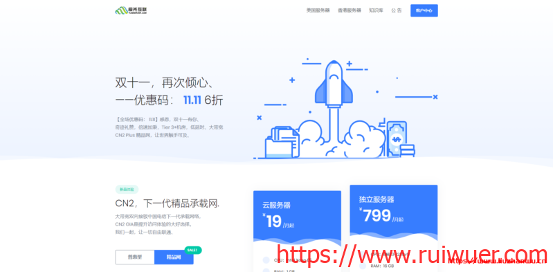 极光KVM:192元/年/512MB内存/30GB空间/600GB流量/30Mbps-100Mbps端口/KVM/洛杉矶Cera GIA-瑞吾尔