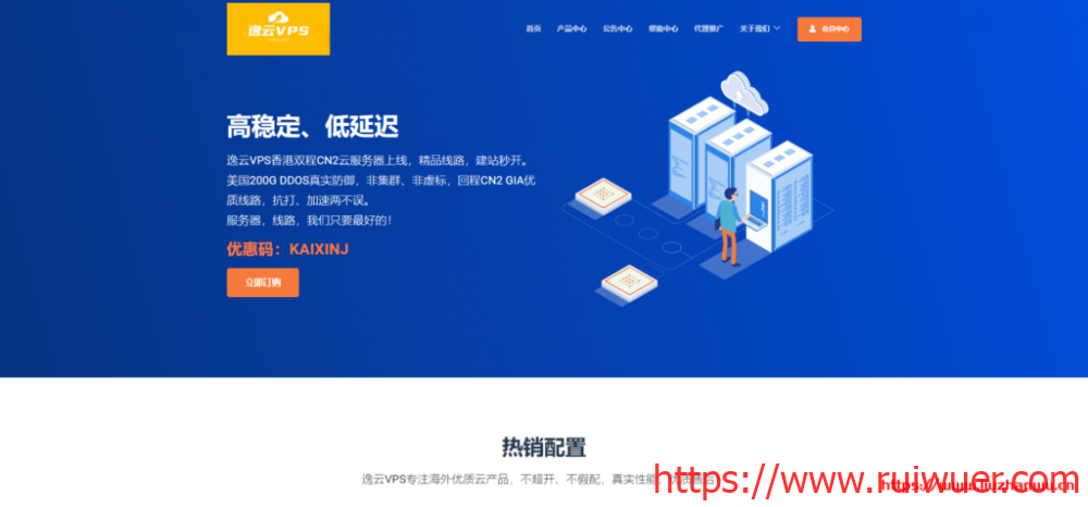 #双十一#逸云:1核/1G/20G/200G流量/10Mbps/香港CN2 GIA/年付198元,附测评数据-瑞吾尔