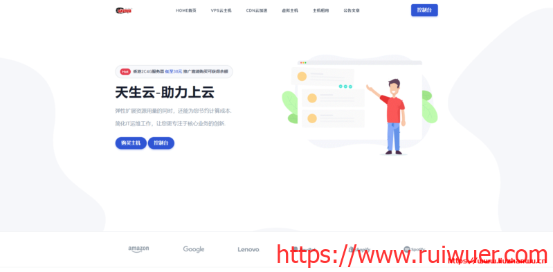 #11.11#天生云:洛杉矶CN2 GIA线路,20M-100M带宽,月付20元起-瑞吾尔