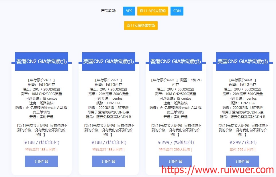 源云主机:188元/年/1GB内存/40GB空间/300GB流量/10Mbps端口/KVM/香港CN2 GIA/美国CN2 GIA-瑞吾尔